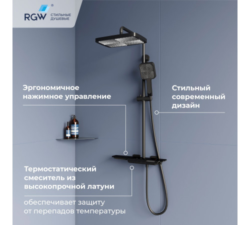 Душевая система RGW SP-34B черный 51140134-04