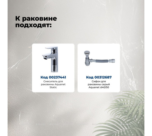 Раковина-столешница Aquanet Арт 60 00306390