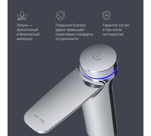 Смеситель для раковины электронный AM.PM Inspire V2.0 TouchReel F50A02400