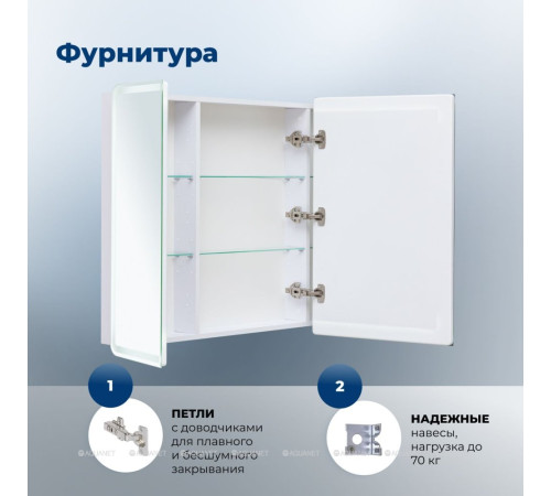 Зеркальный шкаф Aquanet Оптима (Optima) 110х80 LED 00341428