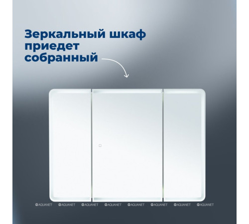 Зеркальный шкаф Aquanet Оптима (Optima) 110х80 LED 00341428