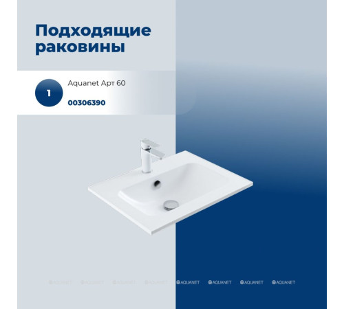 Тумба под раковину Aquanet Art 60 бежевый 00343966
