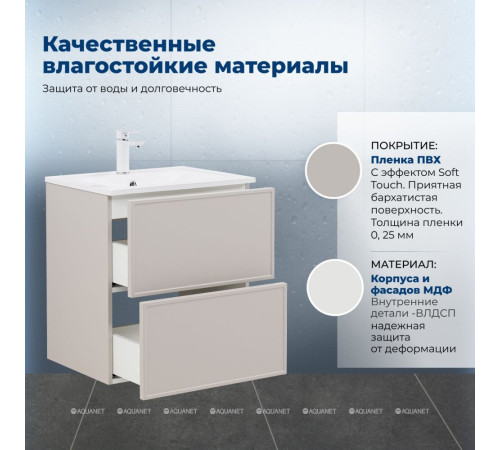 Тумба под раковину Aquanet Art 60 бежевый 00343966