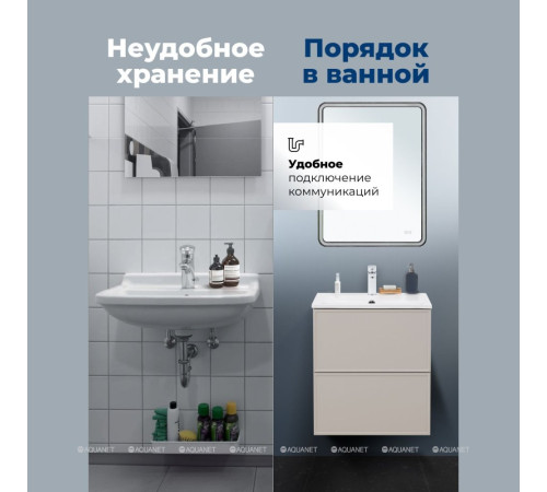 Тумба под раковину Aquanet Art 60 бежевый 00343966