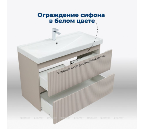 Тумба под раковину Aquanet Джейн 100 Flat бежевый 00343979