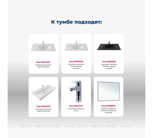 Тумба под раковину Aquanet Алвита New 100 напольная 2 ящика дуб веллингтон табак 00344130