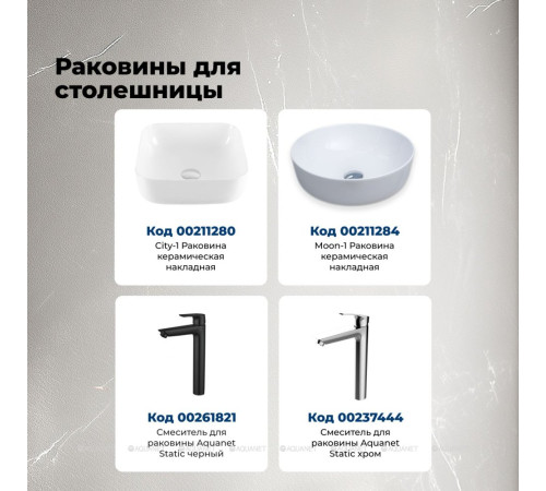 Столешница Aquanet Flat 60 с отверстием слева мрамор 00345775