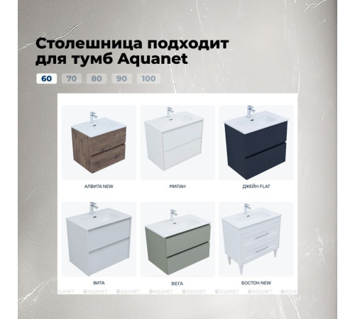 Столешница Aquanet Flat 60 с отверстием слева мрамор 00345775