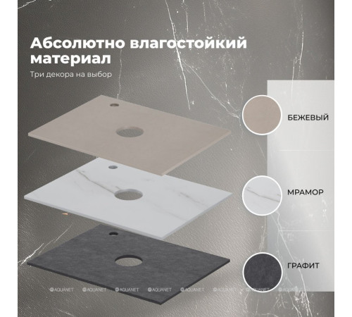 Столешница Aquanet Flat 60 с отверстием слева мрамор 00345775