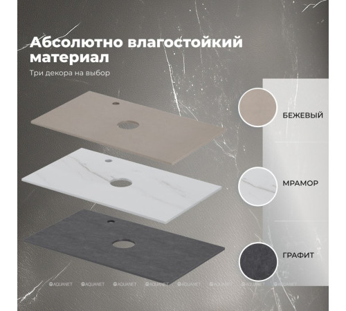 Столешница Aquanet Flat 80 с отверстием слева бежевая 00345780