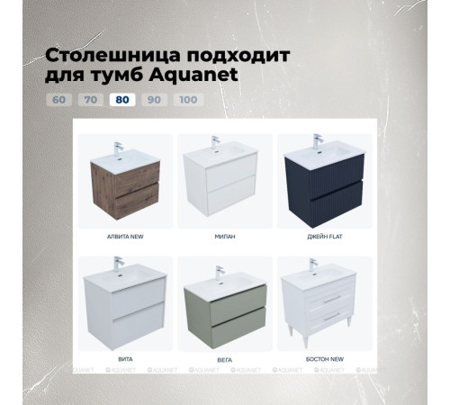 Столешница Aquanet Flat 80 с отверстием слева мрамор 00345781