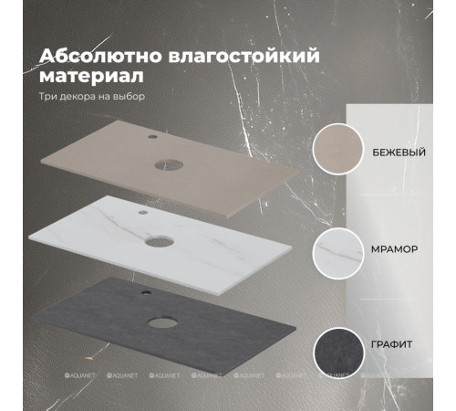 Столешница Aquanet Flat 80 с отверстием слева мрамор 00345781