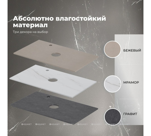 Столешница Aquanet Flat 80 с отверстием слева графит 00345782