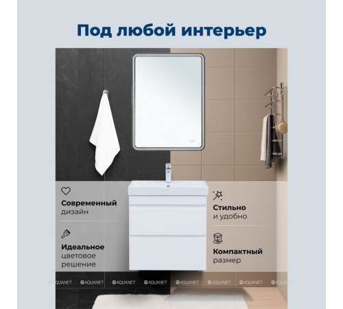 Тумба под раковину подвесная Aquanet Слим 60 2 ящика белый сатин 00346047