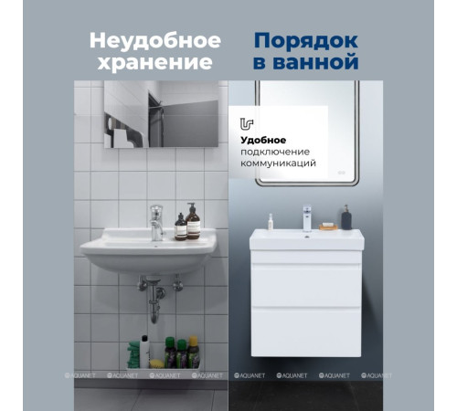 Тумба под раковину подвесная Aquanet Слим 60 2 ящика белый сатин 00346047