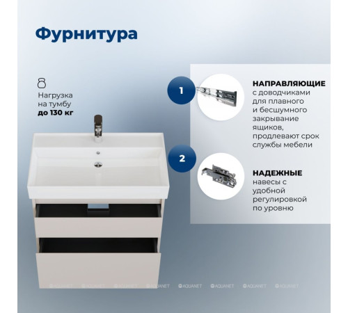 Тумба с раковиной Aquanet Nova Lite 2.0 75 2 ящика бежевый 00348192