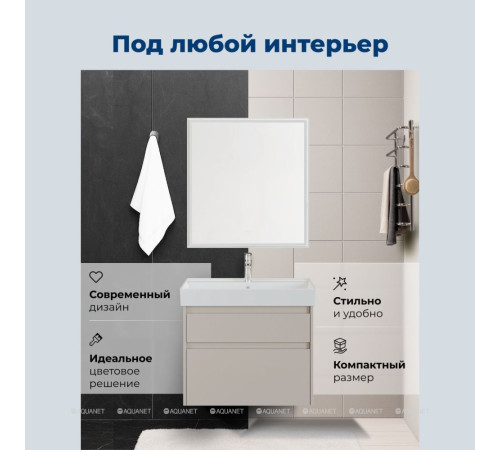 Тумба с раковиной Aquanet Nova Lite 2.0 75 2 ящика бежевый 00348192