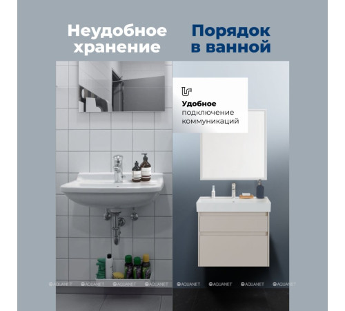 Тумба с раковиной Aquanet Nova Lite 2.0 75 2 ящика бежевый 00348192