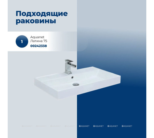 Тумба с раковиной Aquanet Nova Lite 2.0 75 2 ящика бежевый 00348192