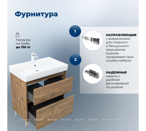Тумба с раковиной Aquanet Nova Lite 2.0 75 напольная дуб рустикальный 00348196