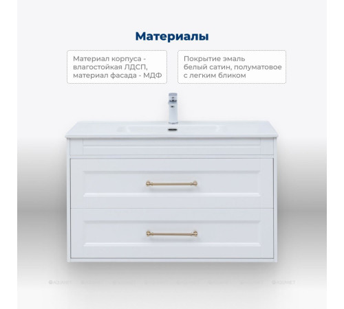 Тумба с раковиной Aquanet Бостон new 100 Flat белый сатин ручки золото 00347849
