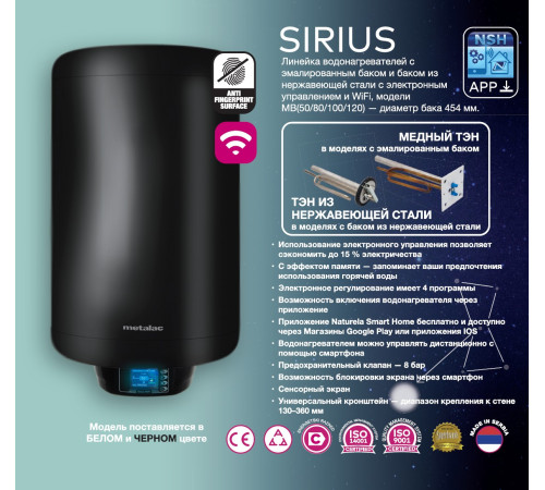 Водонагреватель накопительный Metalac SIRIUS MB 80 W 80 л 368383