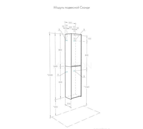 Модуль подвесной Aquaton Сканди Белый матовый/Белый глянец 1A255003SD010