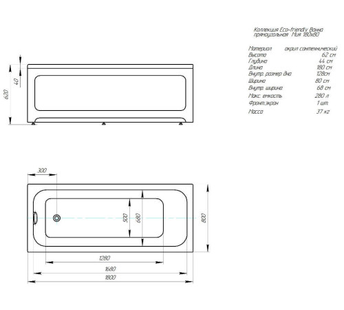 Ванна акриловая Triton Мия 180х80 см прямоугольная MIY180-0000001