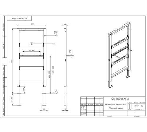 Инсталляция для писсуара Aquatek INSU-0000001