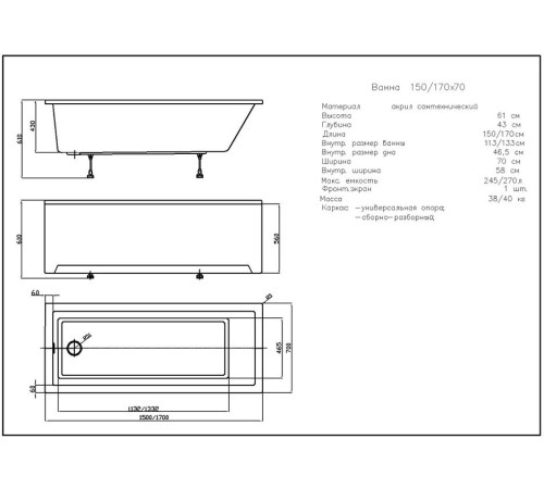 Ванна акриловая Triton София 170x70 см прямоугольная SOF170-0000001