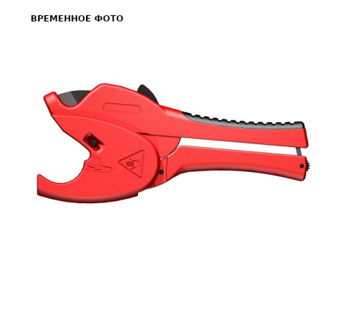 Ножницы для пластиковых труб Zenten Raptor до 42 мм 5042-1