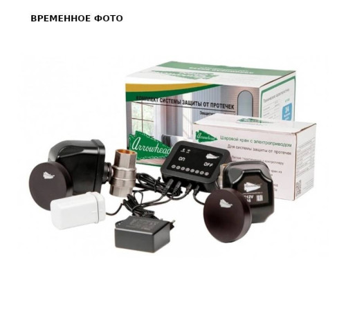 Система контроля протечек воды Arrowhead 1 511344