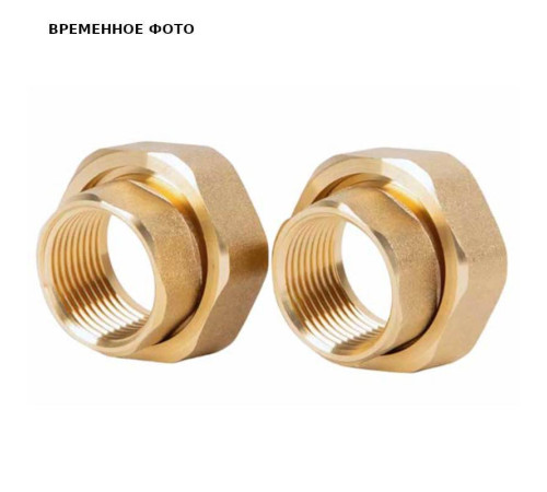 Комплект гаек для насоса Shinhoo 25 латунь 55321002