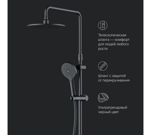 Душевая система AM.PM Like черный матовый F0780722