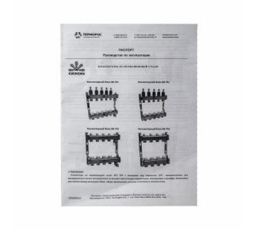 Коллекторный блок из нержавеющей стали Gekon 1x3/4 EK 4 выхода со сливными кранами и воздухоотводчиками GK 72104