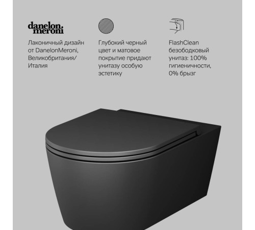 Унитаз подвесной AM.PM Func FlashClean с сиденьем микролифт матовый C8F1701MBSC