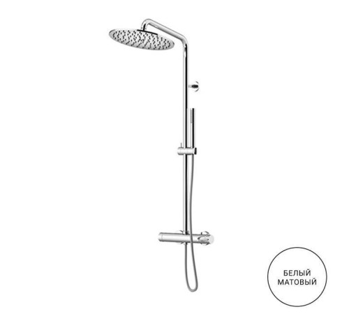 Душевой комплект Gattoni Circle Two со стойкой верхний душ 250 мм белый матовый 9195/PDBO