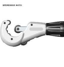 Ручной труборез Zenten для нержавеющих труб до 35 мм 7535-1