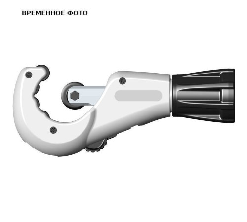 Ручной труборез Zenten для нержавеющих труб до 35 мм 7535-1