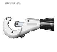 Ручной труборез Zenten для нержавеющих труб до 45 мм 7545-1