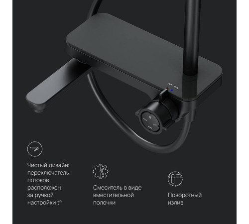 Душевая система AM.PM Like черный матовый F0780722