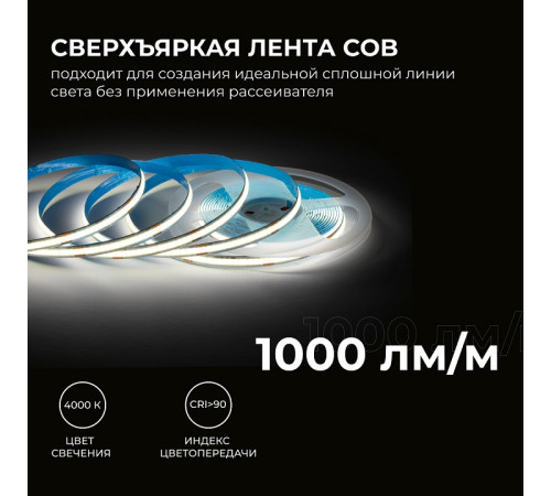 Лента светодиодная Apeyron Electrics 00-382