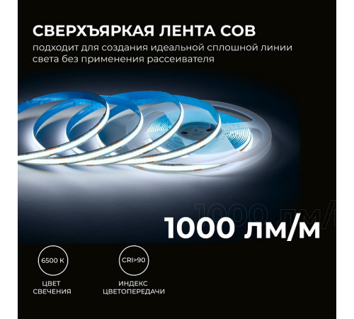 Лента светодиодная Apeyron Electrics 00-383