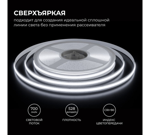 Лента светодиодная Apeyron Electrics 00-399