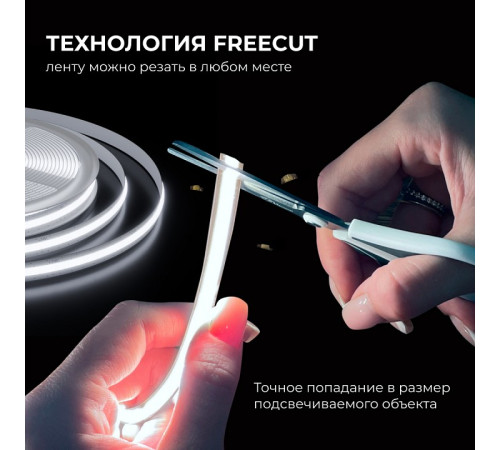 Лента светодиодная Apeyron Electrics 00-399