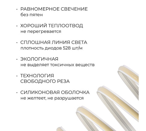 Лента светодиодная Apeyron Electrics 00-408