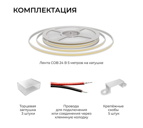 Лента светодиодная Apeyron Electrics 00-408