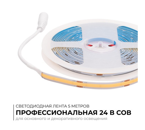 Лента светодиодная Apeyron Electrics 00-481