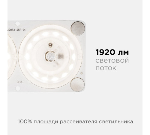 Модуль светодиодный Apeyron Electrics 02-16