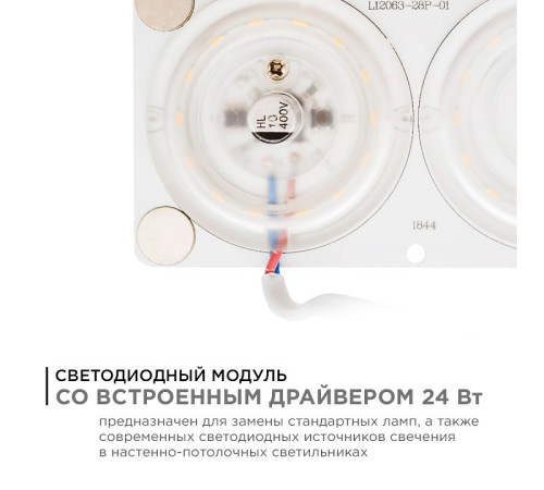 Модуль светодиодный Apeyron Electrics 02-16
